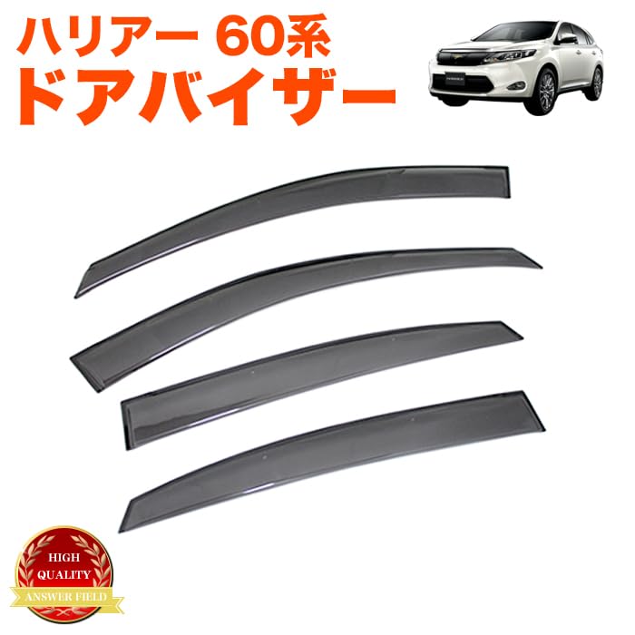 トヨタ　ハリアー　60系用純正ドアバイザー　サイドバイザー　雨よけ Amazon | ハリアー 60 系 ドアバイザー サイドバイザー 車種専用設計